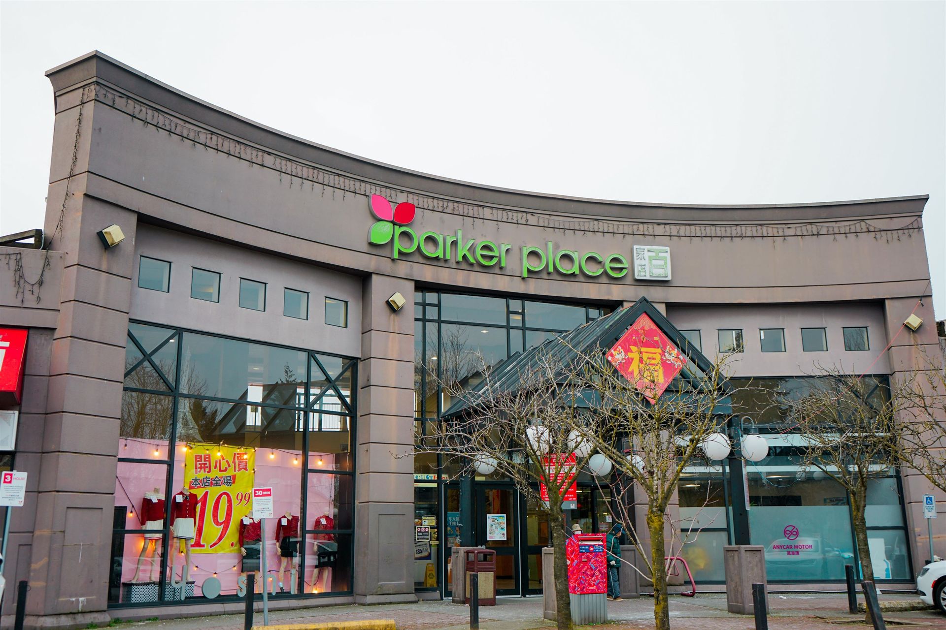 1170 - 4380 No. 3 Road, West Cambie, Richmond photo number 2 1170 - 4380 No. 3 Road, West Cambie, Richmond photo number 2