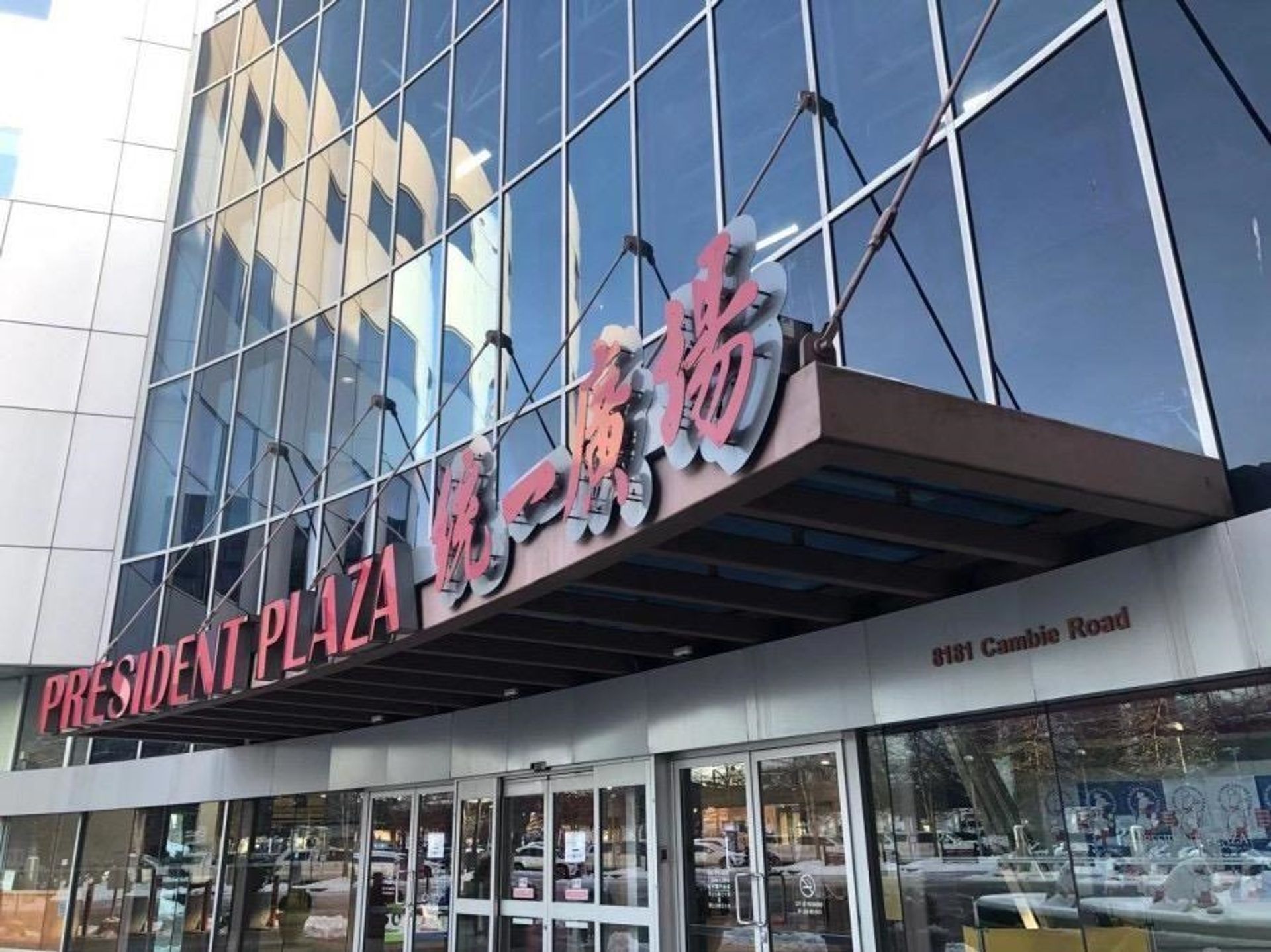 1140 - 8181 Cambie Road, West Cambie, Richmond photo number 2 1140 - 8181 Cambie Road, West Cambie, Richmond photo number 2